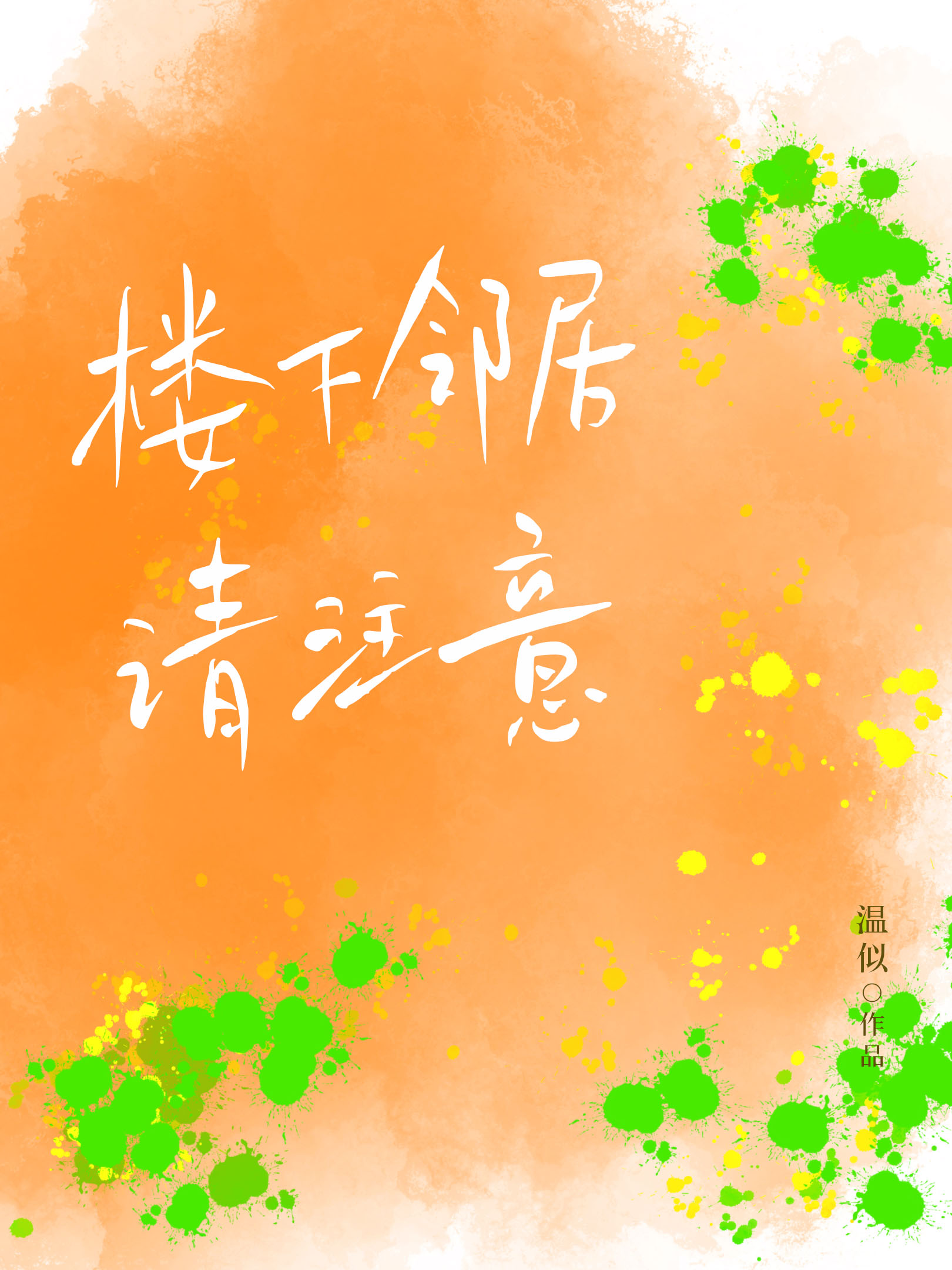 丁達爾效應