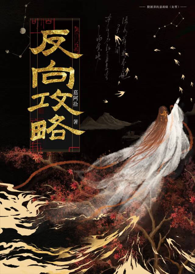 白切黑反派想上位(穿書)